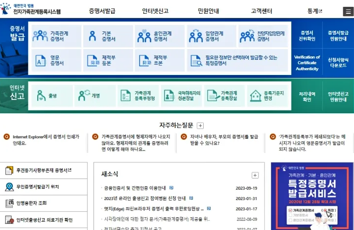 제적등본 발급 가이드 의미 및 발급 절차 단계별 설명