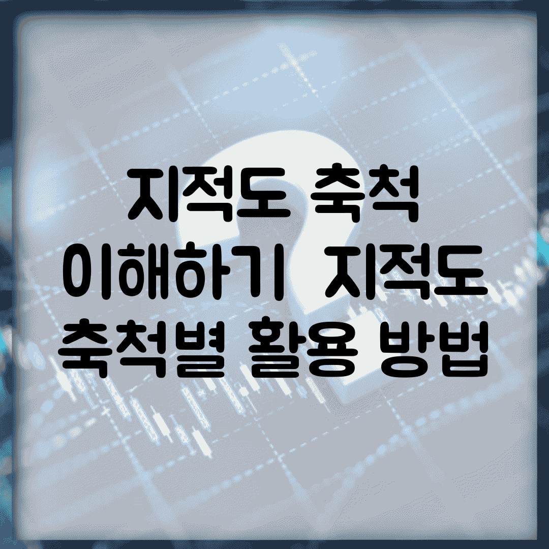 지적도 축척 이해하기 | 지적도 축척별 활용 방법