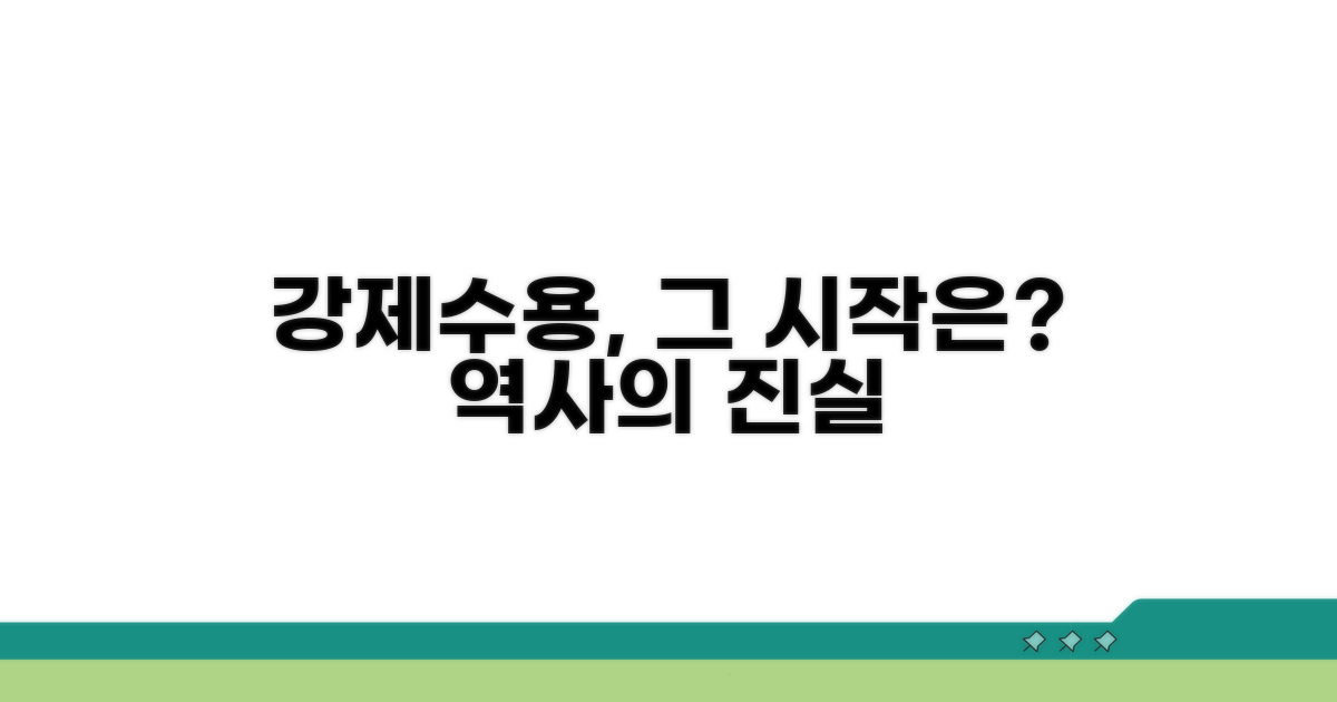 강제수용, 그 시작은 어디인가?