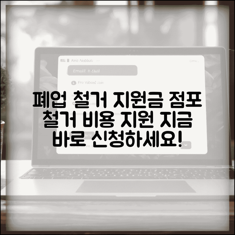 소상공인 폐업철거지원금 | 폐업 점포 철거비용 지원사업 신청