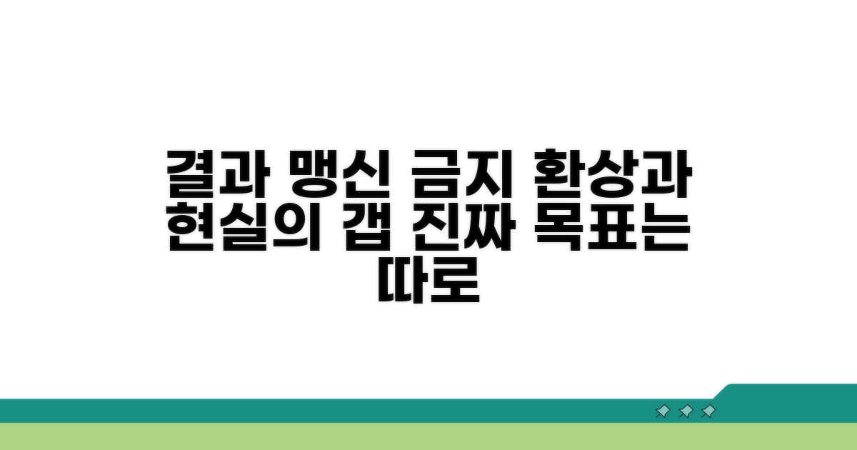 결과를 맹신하면 안 되는 이유