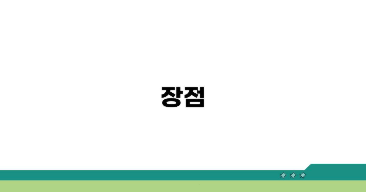 장점