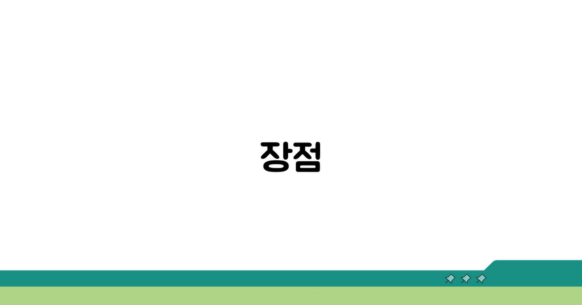 장점