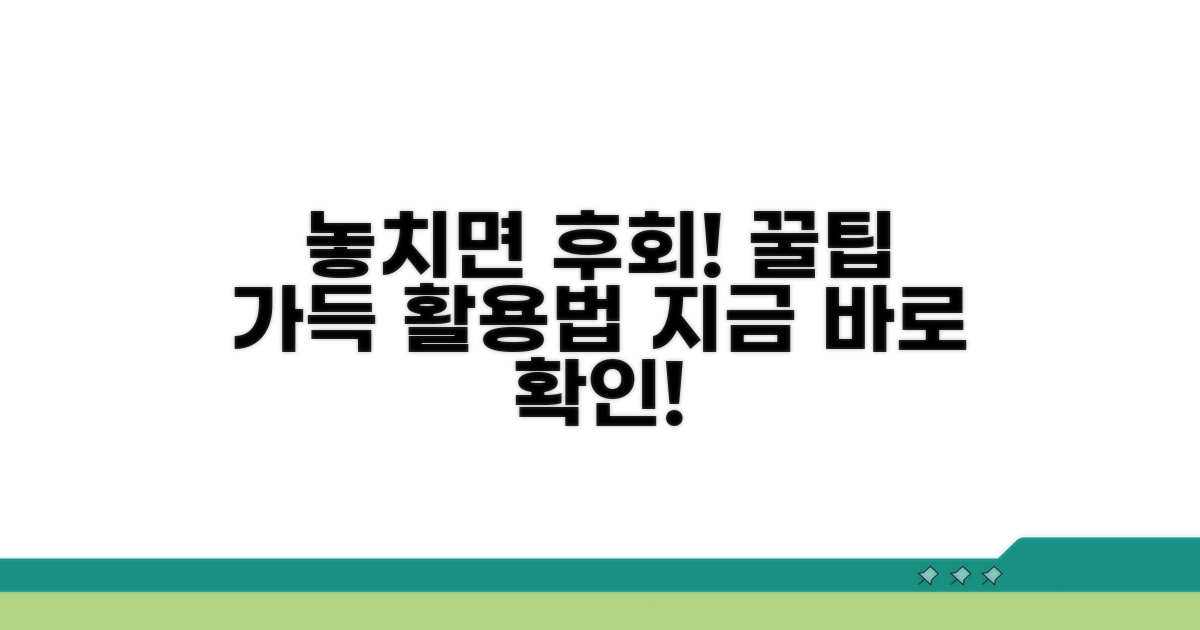 놓치면 후회! 알찬 활용법