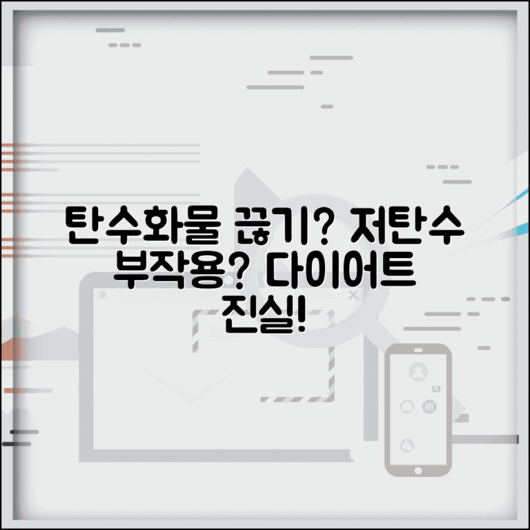 다이어트할 때 탄수화물 완전히 끊어야 하나요 | 탄수화물 다이어트 | 저탄수 | 부작용
