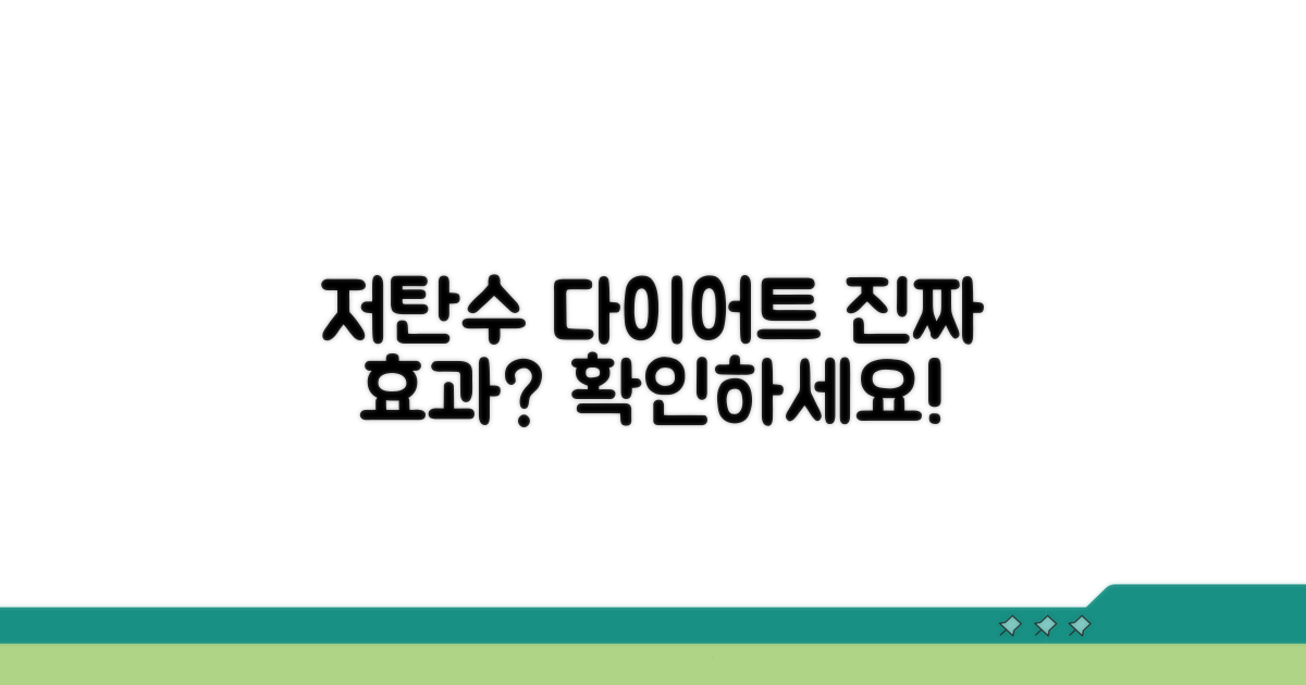 저탄수 다이어트, 진짜 효과는?