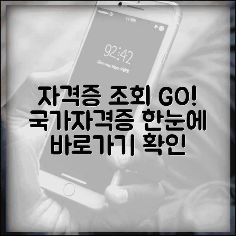 자격증 조회 사이트 바로가기 | 국가자격증 온라인 확인 홈페이지