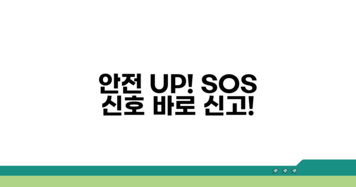 치안 정보와 신고 방법 알아보기