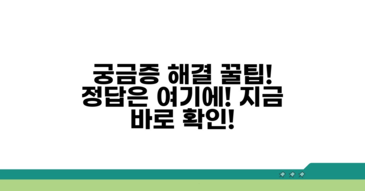 궁금증 해결 팁 모음