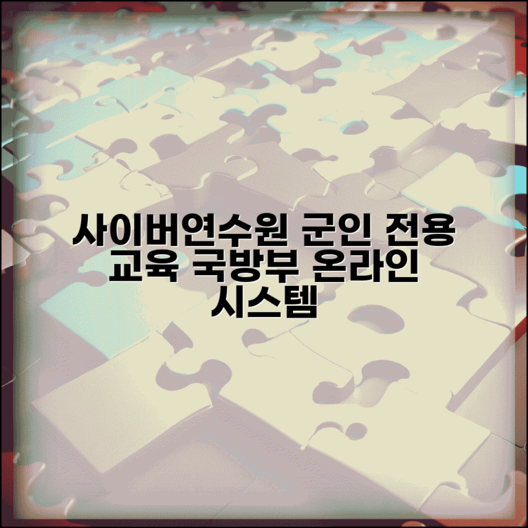 사이버연수원 군인 전용 교육 과정 | 국방부 온라인 교육 시스템 활용한 부대 교육 이수