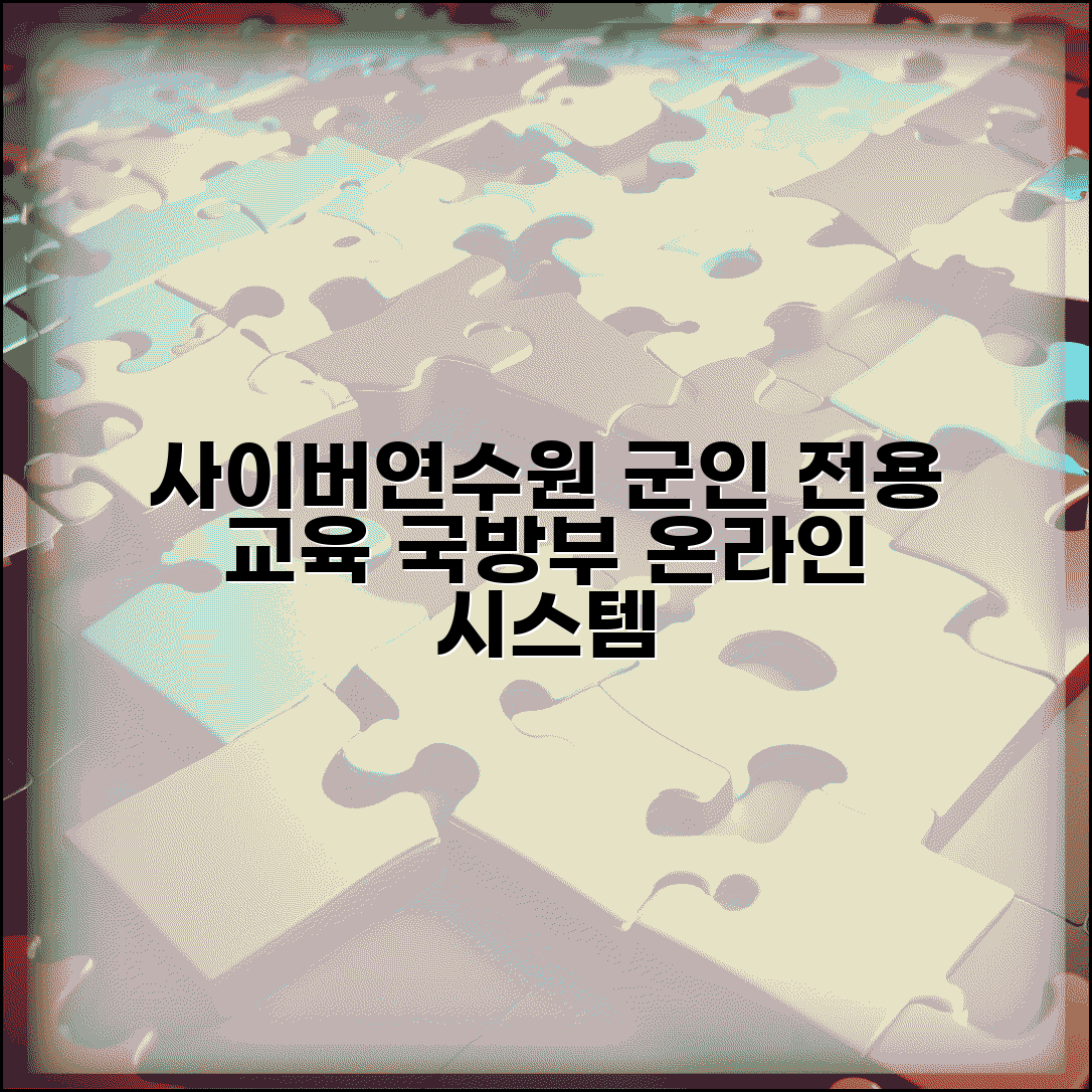사이버연수원 군인 전용 교육 과정 | 국방부 온라인 교육 시스템 활용한 부대 교육 이수