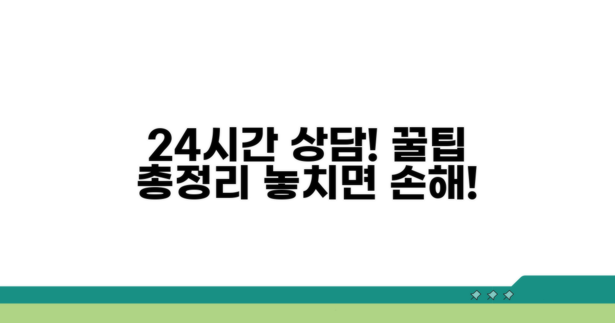 24시간 고객센터 이용 꿀팁