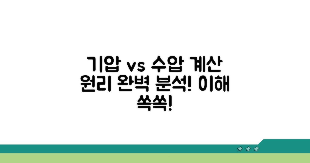기압과 수압, 계산 원리 상세 분석