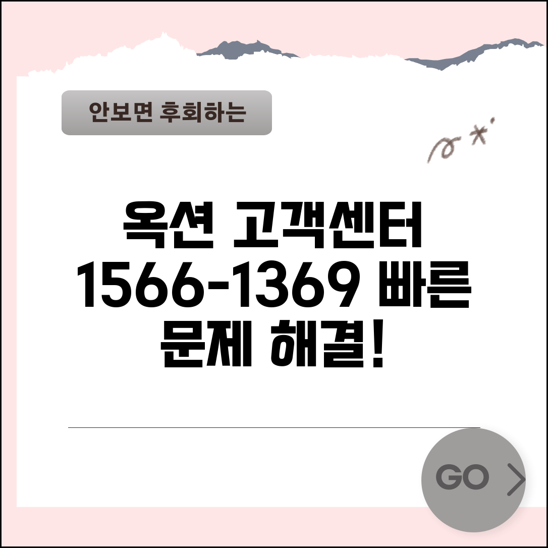 옥션 고객센터 연락처 1566-1369 | 경매 입찰과 중고거래 문제 해결하는 전문 상담원