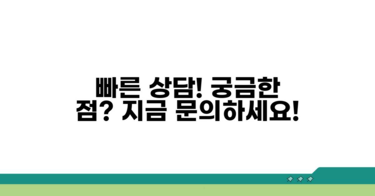 궁금한 점 빠른 상담 문의