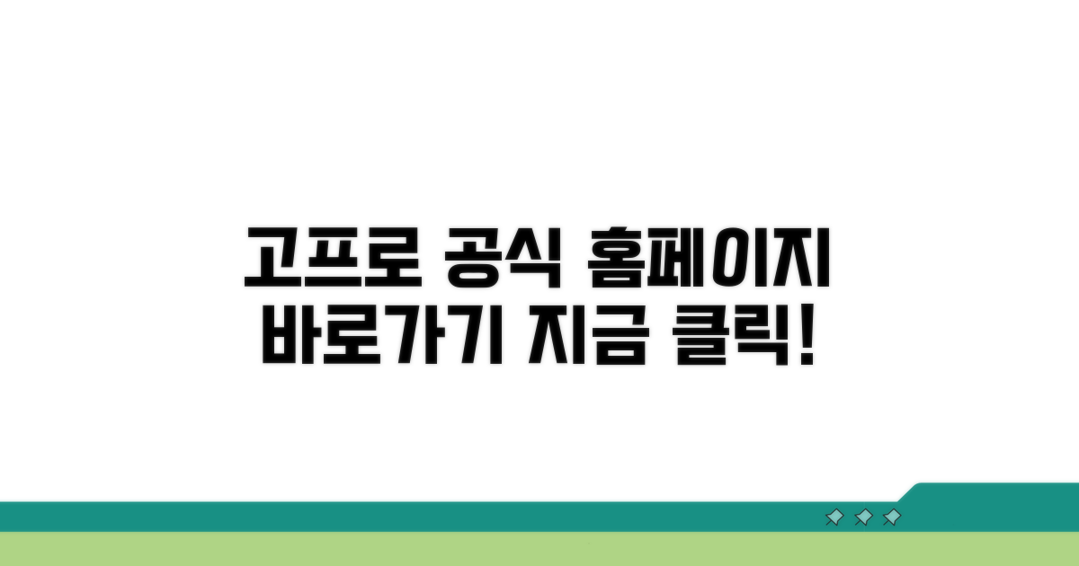 고프로 공식 홈페이지 방문하기