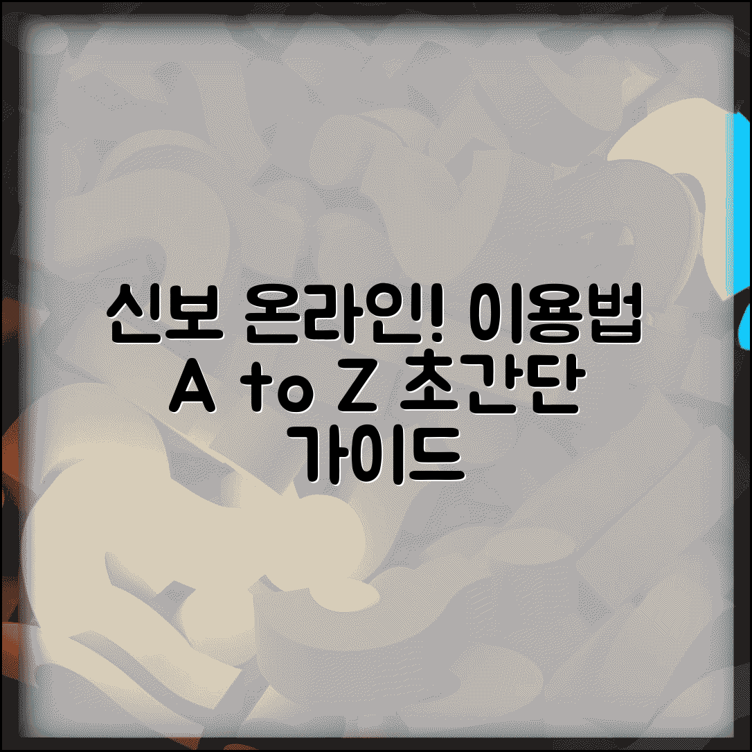 신용보증기금 홈페이지 | 신보 온라인 서비스 이용법