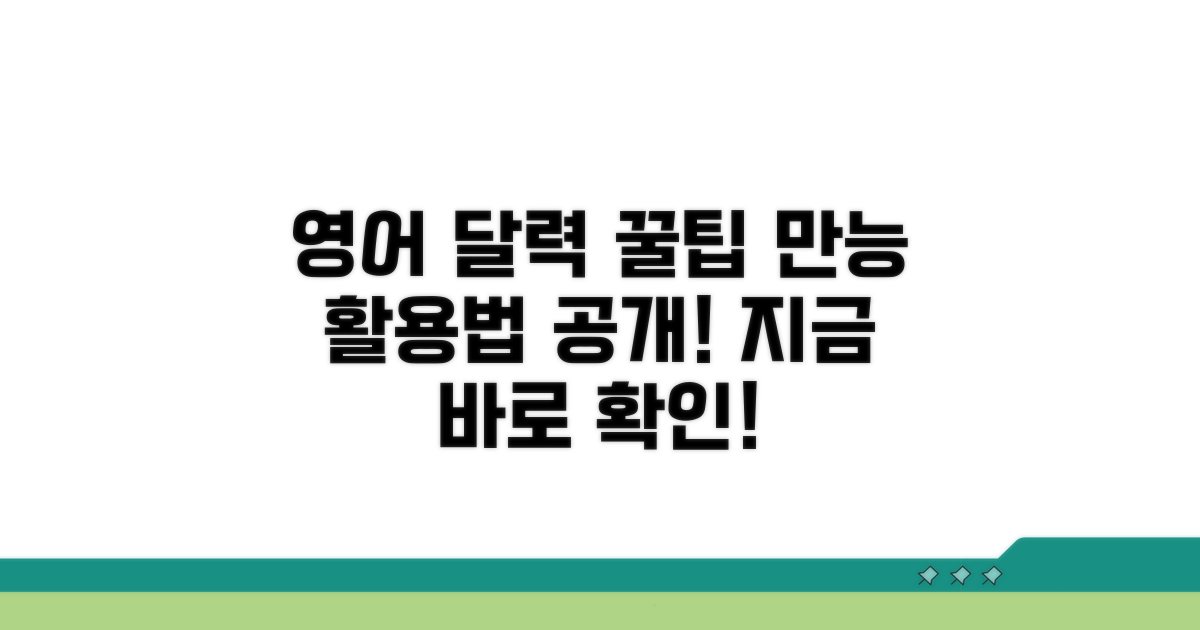 영어 달력 활용 꿀팁 대방출