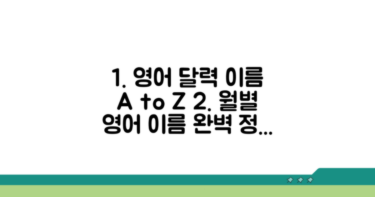 월별 영어 달력 이름 완벽 정리