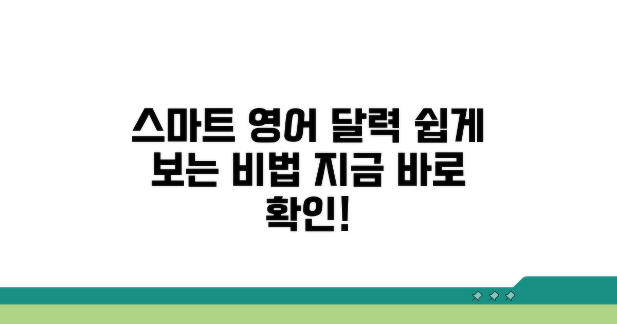 스마트하게 영어 달력 보는 법
