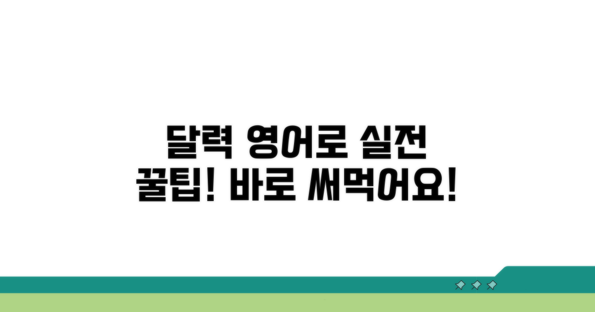 달력 영어로 읽는 실전 연습