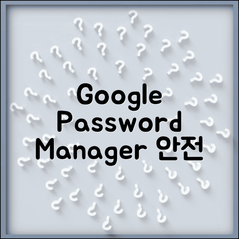 비밀번호 생성 구글 도구 | Google Password Manager 활용한 안전한 비밀번호 생성