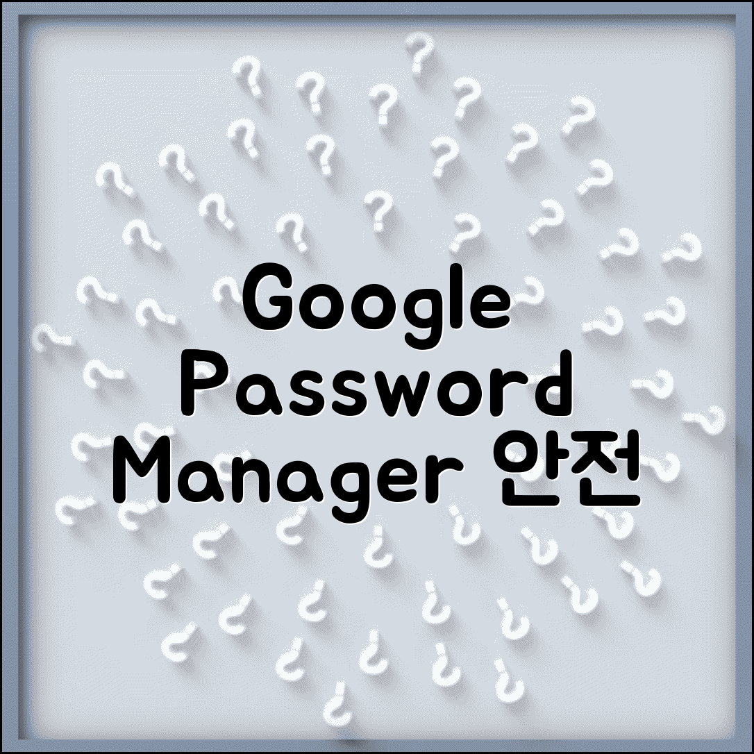 비밀번호 생성 구글 도구 | Google Password Manager 활용한 안전한 비밀번호 생성