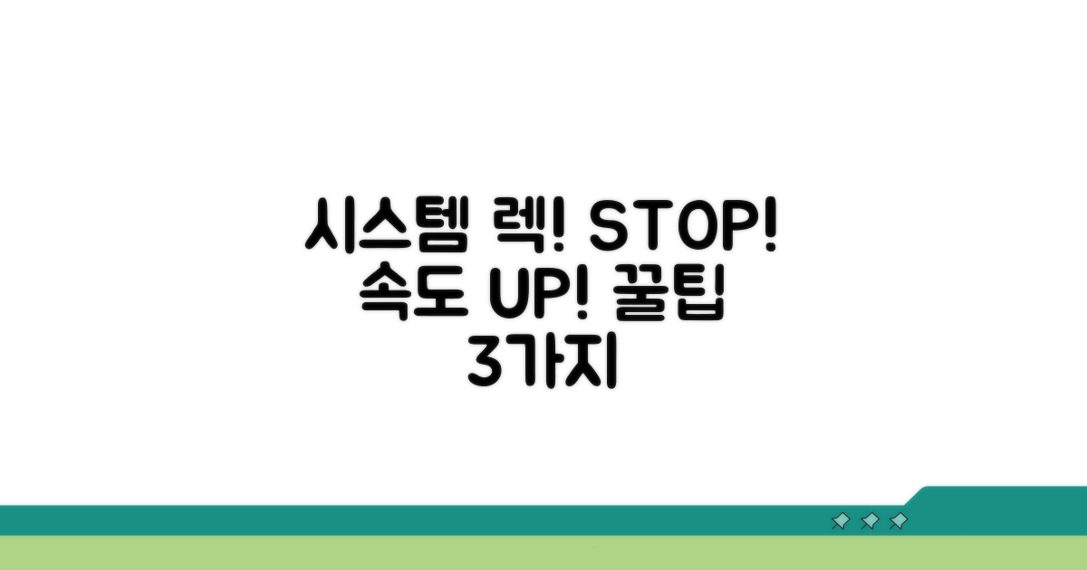 시스템 리소스 부족 해결 꿀팁