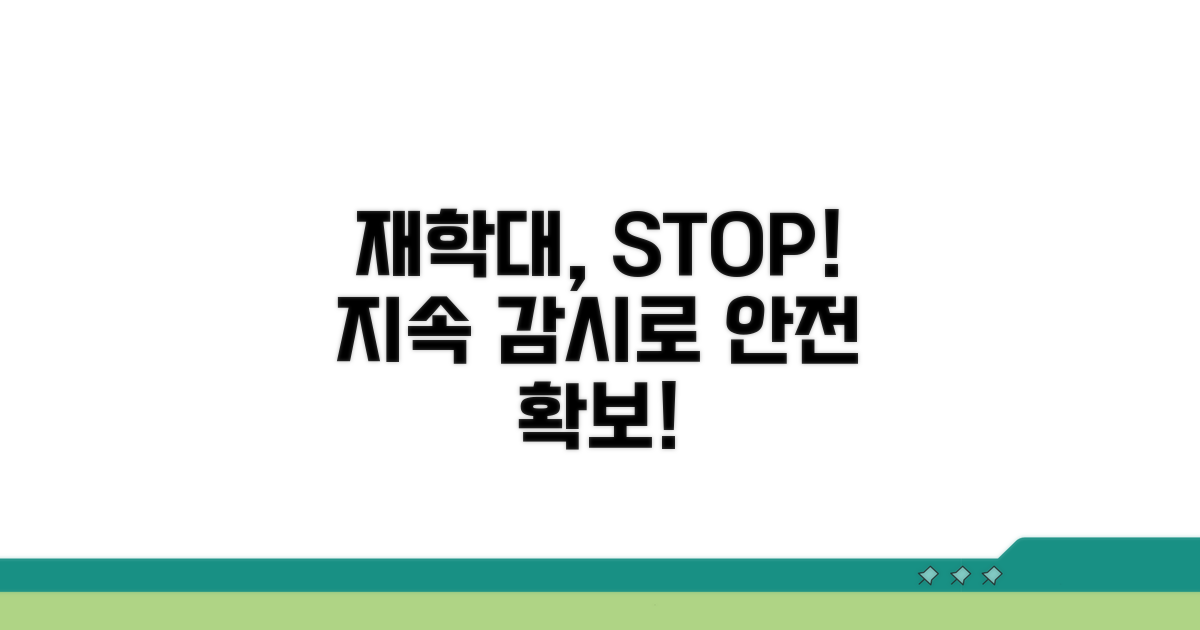 재학대 막는 지속 모니터링
