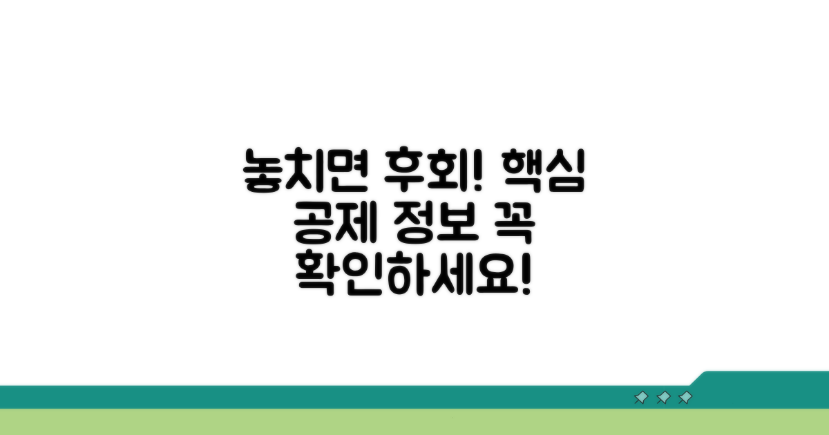 놓치기 쉬운 공제 정보 체크!