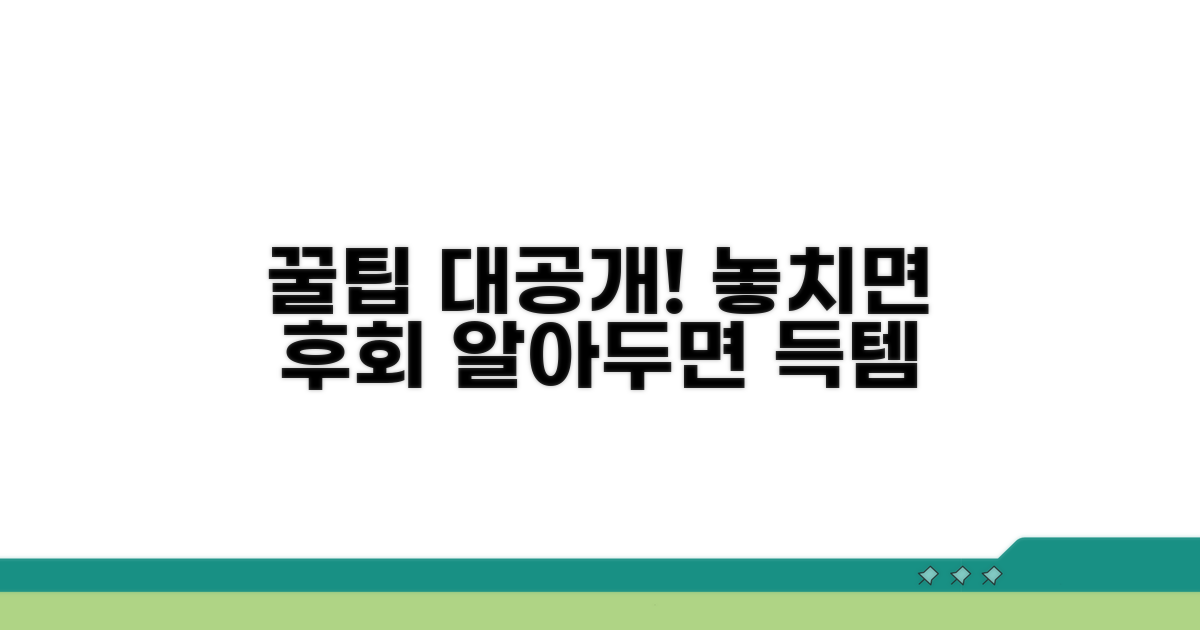 알아두면 좋은 꿀팁 대공개