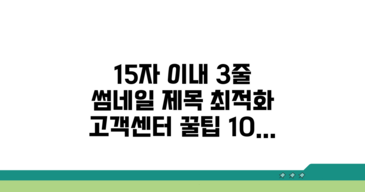 고객센터 활용 꿀팁 모음