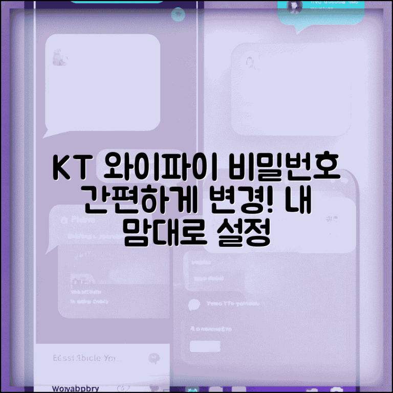 KT 와이파이 공유기 비밀번호 변경 | KT 인터넷 무선 라우터 비밀번호 맞춤 설정