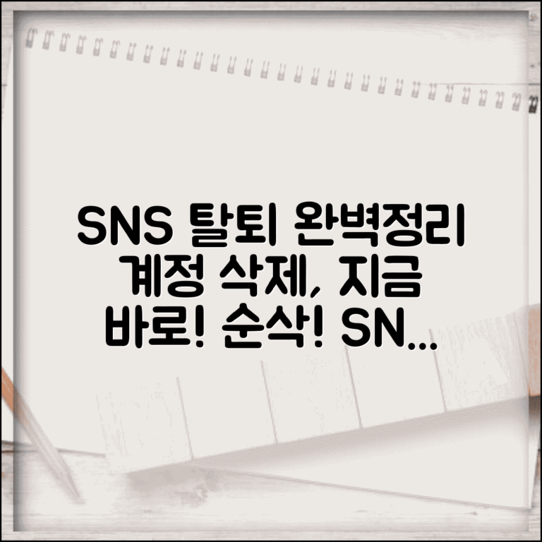 소셜미디어 계정 삭제하는 법 | SNS 탈퇴 방법 완벽정리