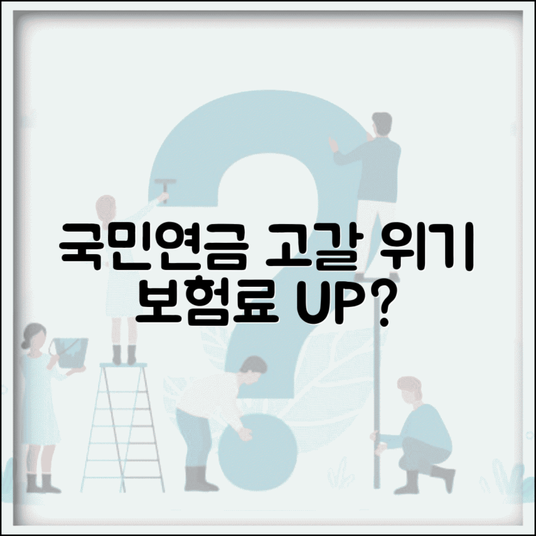 연금개혁 논의 현황 | 국민연금 고갈 시점과 보험료 급여 개혁 방향