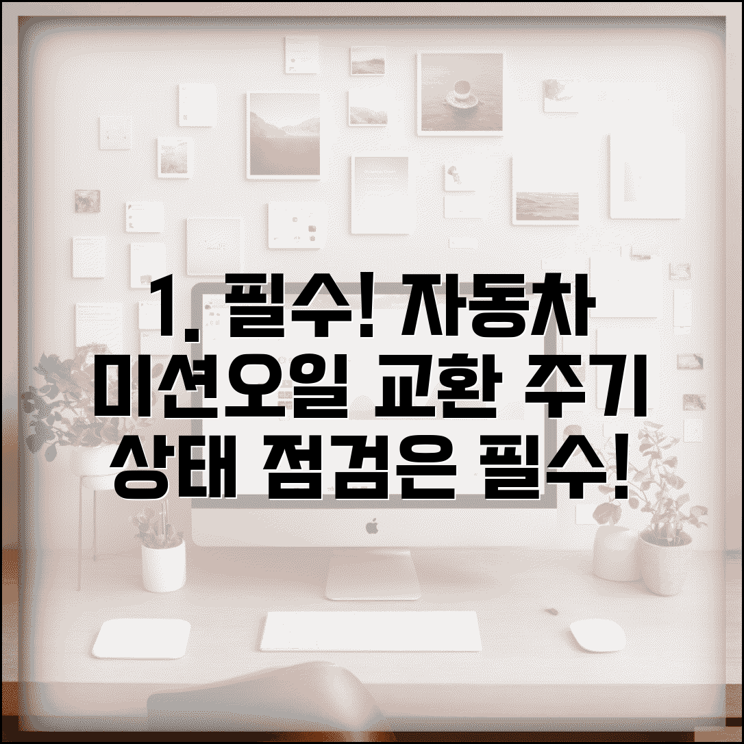 자동차 미션오일 교환주기 변속기 | 자동변속기 오일 상태 점검과 교환 필요성