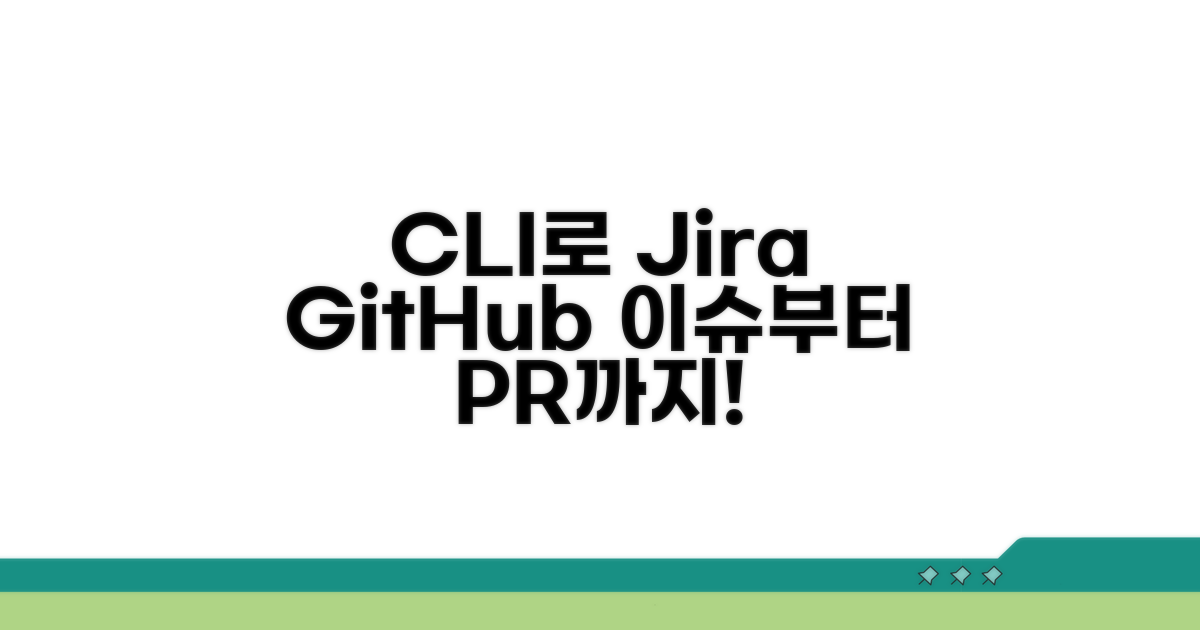 이슈 생성부터 PR까지 CLI로