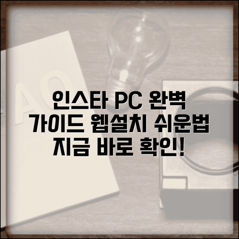 인스타그램 PC 버전 | 웹 사용법 + 다운로드 설치 방법 완벽정리
