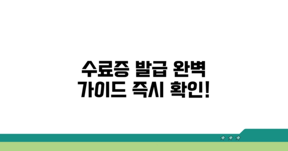 수료증 발급 절차 완벽 정리