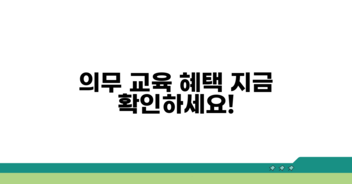 의무 교육 이수 시 혜택 살펴보기