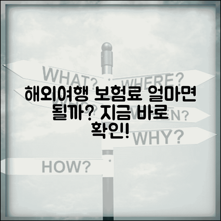 해외여행 갈 때 보험료 얼마나 드나요 | 여행보험 비용 | 보험료 | 가입