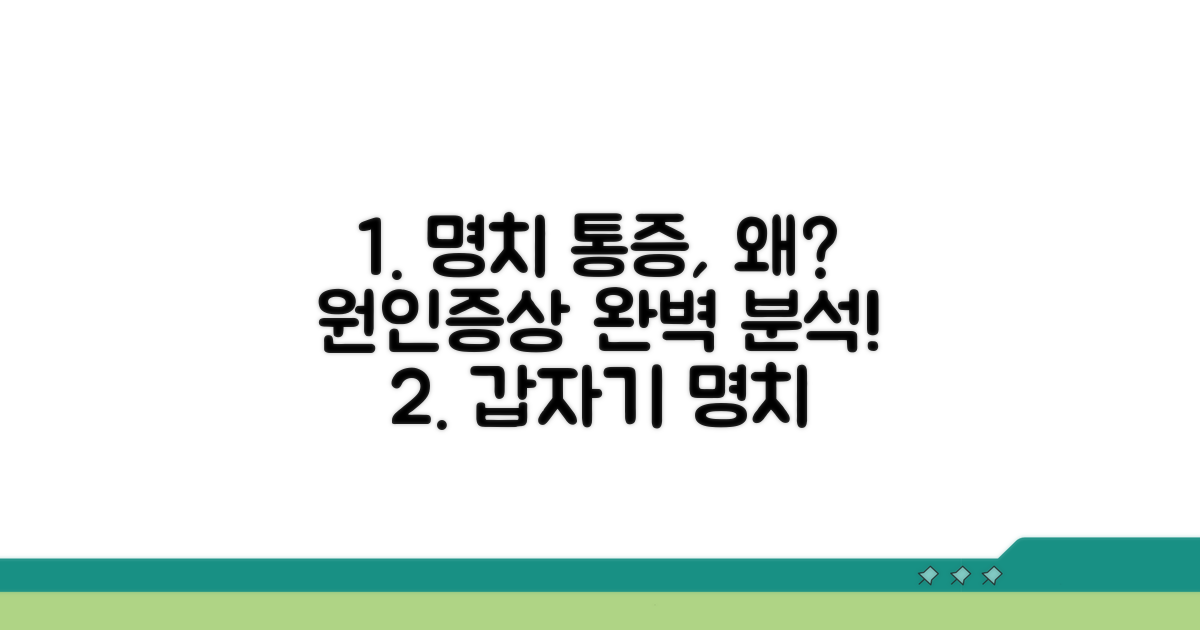 갑자기 명치 통증 원인과 증상