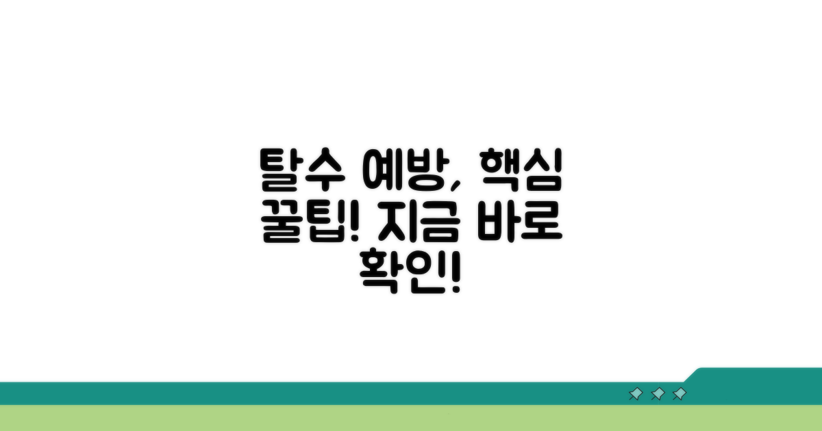 탈수 증상, 이렇게 예방해요