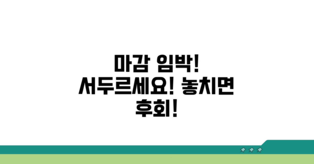마감 임박! 서두르세요!