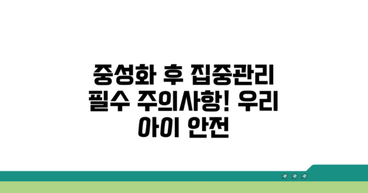 중성화 수술 후 관리와 주의사항