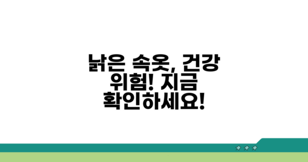 오래된 속옷, 건강 위험 신호