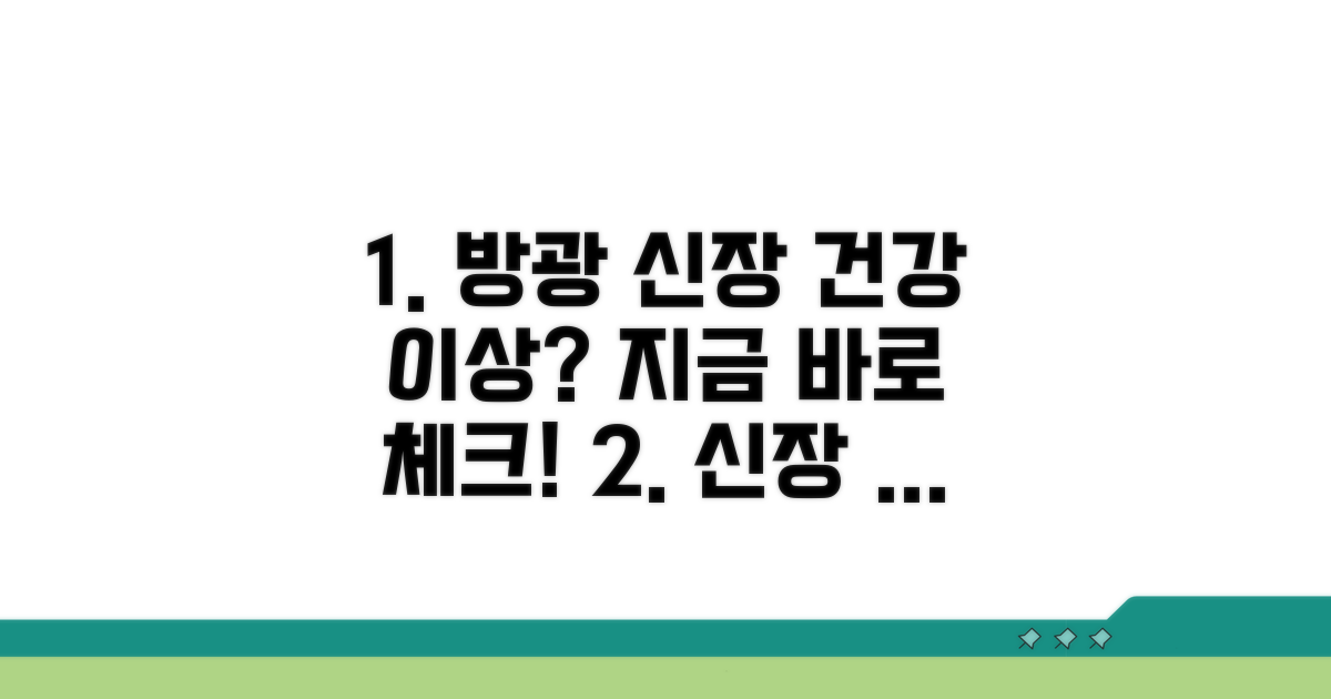 신장 방광 건강 이상 신호 체크