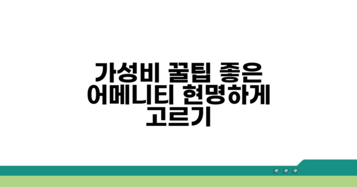 가성비 좋은 어메니티 선택법