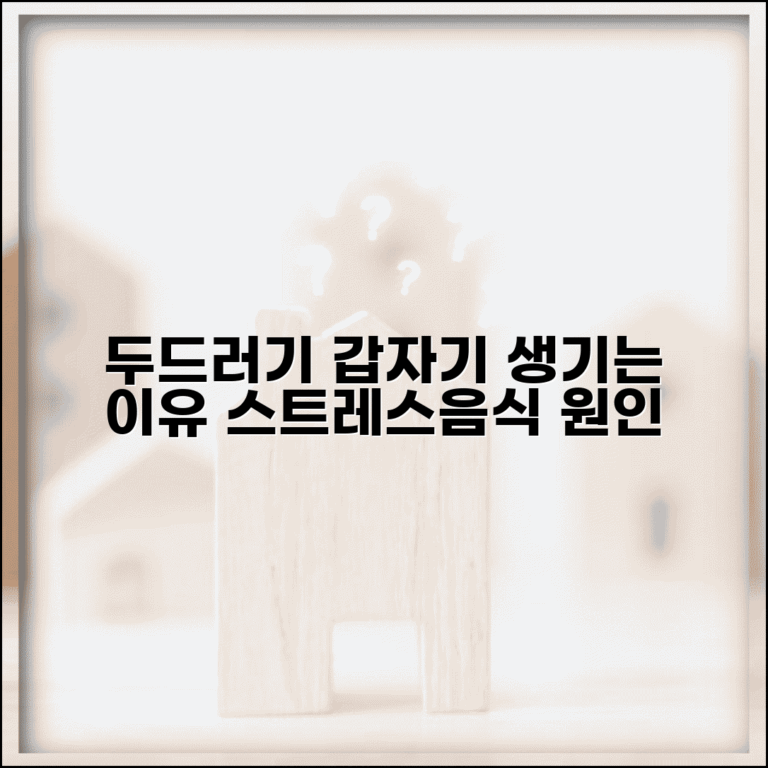 두드러기 갑자기 생기는 이유 완벽정리 | 두드러기 원인 스트레스 음식