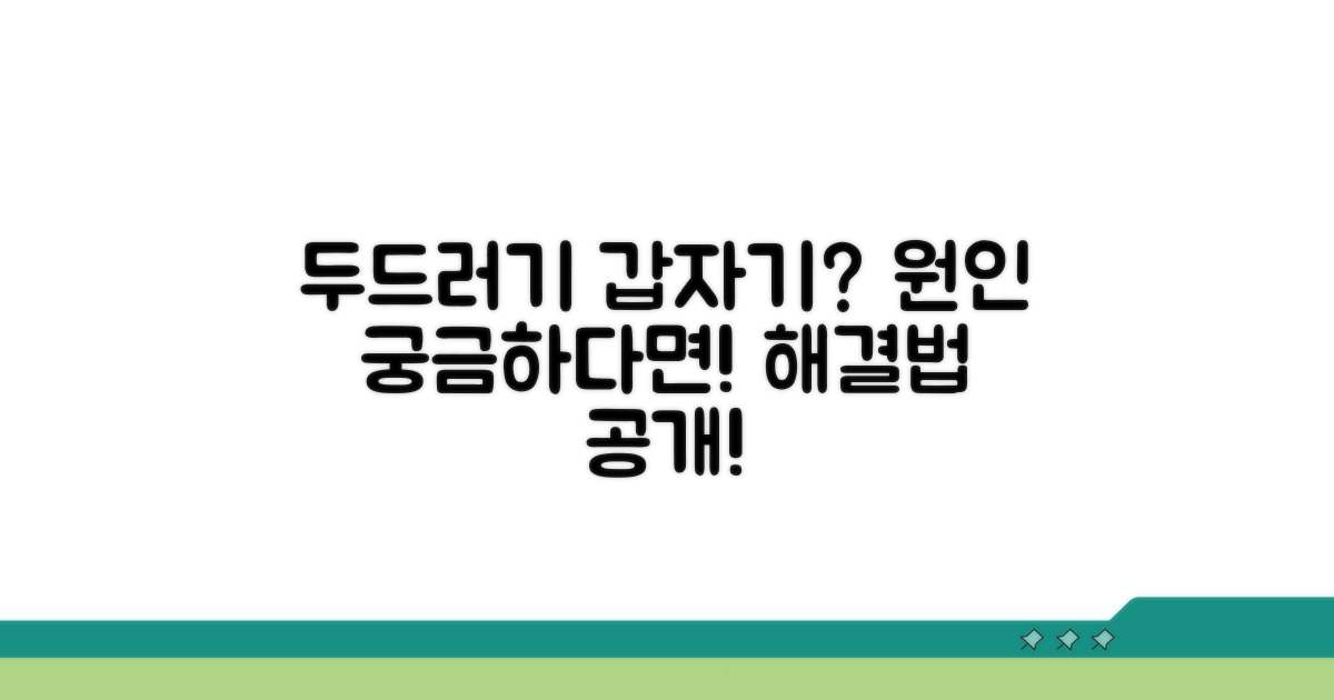 갑자기 두드러기 생기는 이유